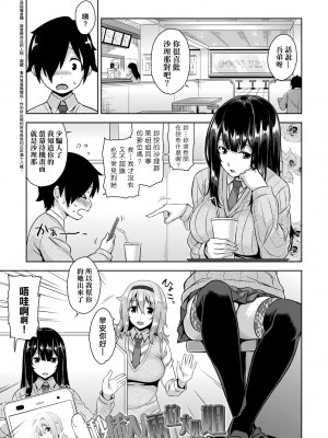 [神毛物由宇] アクマでJK！ [中国翻訳] [無修正] [DL版]_160