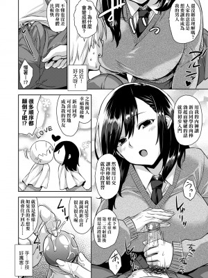 [神毛物由宇] アクマでJK！ [中国翻訳] [無修正] [DL版]_103