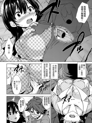 [神毛物由宇] アクマでJK！ [中国翻訳] [無修正] [DL版]_125