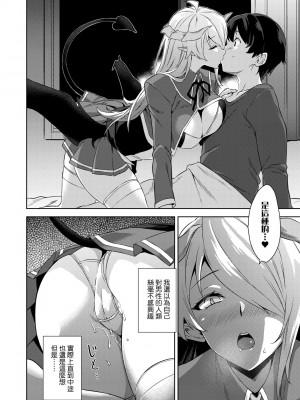 [神毛物由宇] アクマでJK！ [中国翻訳] [無修正] [DL版]_081