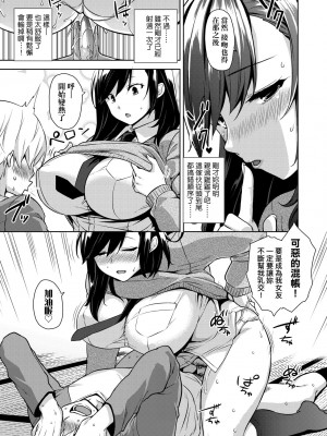 [神毛物由宇] アクマでJK！ [中国翻訳] [無修正] [DL版]_108