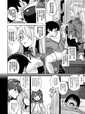 [神毛物由宇] アクマでJK！ [中国翻訳] [無修正] [DL版]_029