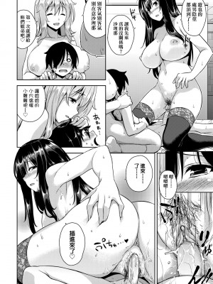 [神毛物由宇] アクマでJK！ [中国翻訳] [無修正] [DL版]_169