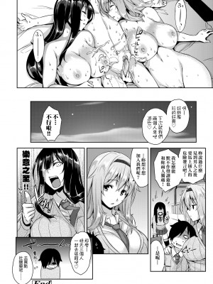 [神毛物由宇] アクマでJK！ [中国翻訳] [無修正] [DL版]_179