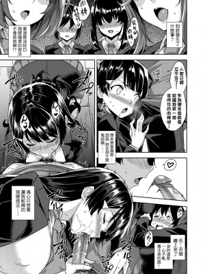 [神毛物由宇] アクマでJK！ [中国翻訳] [無修正] [DL版]_052