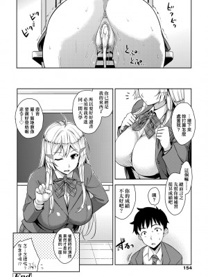 [神毛物由宇] アクマでJK！ [中国翻訳] [無修正] [DL版]_159