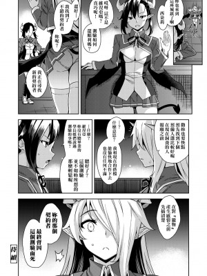 [神毛物由宇] アクマでJK！ [中国翻訳] [無修正] [DL版]_047