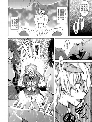 [神毛物由宇] アクマでJK！ [中国翻訳] [無修正] [DL版]_057