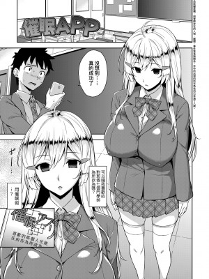 [神毛物由宇] アクマでJK！ [中国翻訳] [無修正] [DL版]_140