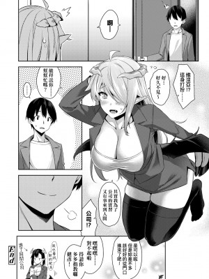 [神毛物由宇] アクマでJK！ [中国翻訳] [無修正] [DL版]_097