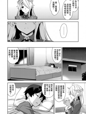 [神毛物由宇] アクマでJK！ [中国翻訳] [無修正] [DL版]_079