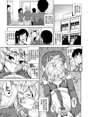 [神毛物由宇] アクマでJK！ [中国翻訳] [無修正] [DL版]_144