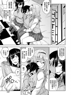 [神毛物由宇] アクマでJK！ [中国翻訳] [無修正] [DL版]_162