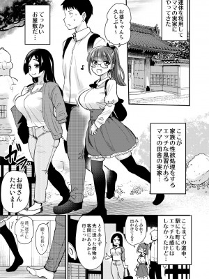 [真・聖堂☆本舗 (聖☆司)] Hな風習がある義母の田舎で、初対面の従妹とHする話。_05