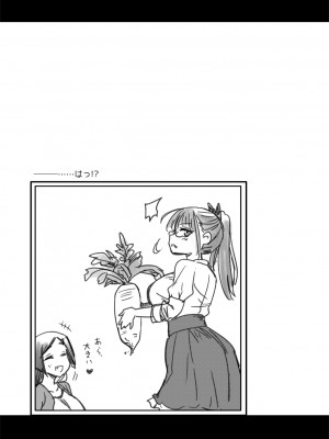 [真・聖堂☆本舗 (聖☆司)] Hな風習がある義母の田舎で、初対面の従妹とHする話。_30