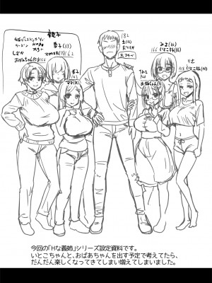 [真・聖堂☆本舗 (聖☆司)] Hな風習がある義母の田舎で、初対面の従妹とHする話。_31