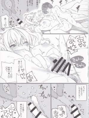 (C103) [CHIBIKKO KINGDOM (けこちゃ)] 失恋鹿島の夏休み2.5 (艦隊これくしょん -艦これ-)_22