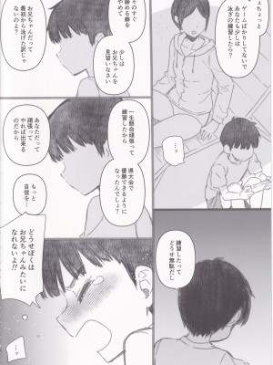 (C103) [CHIBIKKO KINGDOM (けこちゃ)] 失恋鹿島の夏休み2.5 (艦隊これくしょん -艦これ-)_03