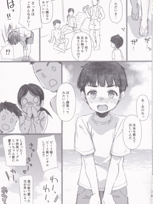 (C103) [CHIBIKKO KINGDOM (けこちゃ)] 失恋鹿島の夏休み2.5 (艦隊これくしょん -艦これ-)_28