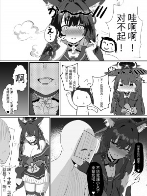 [肉樂園 (豊臨)] 最最愛你的大狐狸 [中國翻譯]_05