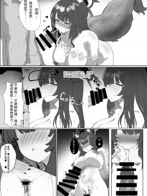 [肉樂園 (豊臨)] 最最愛你的大狐狸 [中國翻譯]_08