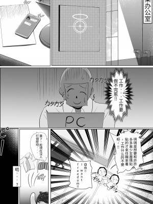 [肉樂園 (豊臨)] 最最愛你的大狐狸 [中國翻譯]_03