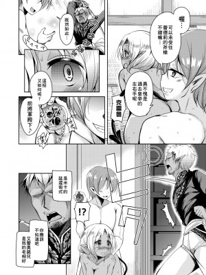 [なるさわ景] 亡国魔王の星彦くん [中国翻訳] [無修正] [DL版]_119