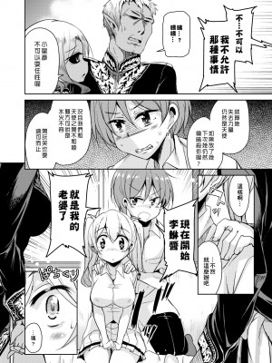 [なるさわ景] 亡国魔王の星彦くん [中国翻訳] [無修正] [DL版]_055