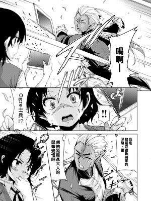 [なるさわ景] 亡国魔王の星彦くん [中国翻訳] [無修正] [DL版]_110