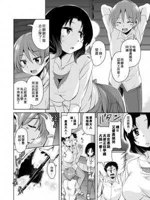 [なるさわ景] 亡国魔王の星彦くん [中国翻訳] [無修正] [DL版]_113