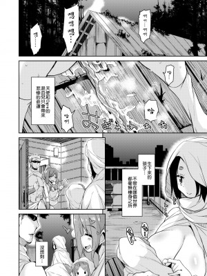 [なるさわ景] 亡国魔王の星彦くん [中国翻訳] [無修正] [DL版]_149