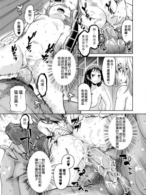 [なるさわ景] 亡国魔王の星彦くん [中国翻訳] [無修正] [DL版]_168