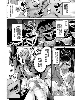 [なるさわ景] 亡国魔王の星彦くん [中国翻訳] [無修正] [DL版]_123