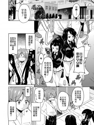 [なるさわ景] 亡国魔王の星彦くん [中国翻訳] [無修正] [DL版]_013