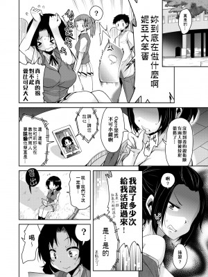 [なるさわ景] 亡国魔王の星彦くん [中国翻訳] [無修正] [DL版]_109