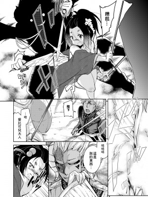 [なるさわ景] 亡国魔王の星彦くん [中国翻訳] [無修正] [DL版]_139