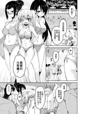 [なるさわ景] 亡国魔王の星彦くん [中国翻訳] [無修正] [DL版]_066