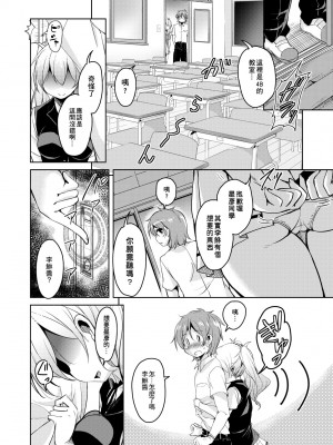 [なるさわ景] 亡国魔王の星彦くん [中国翻訳] [無修正] [DL版]_017