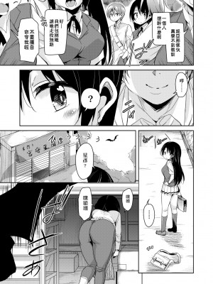 [なるさわ景] 亡国魔王の星彦くん [中国翻訳] [無修正] [DL版]_112