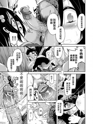 [なるさわ景] 亡国魔王の星彦くん [中国翻訳] [無修正] [DL版]_142