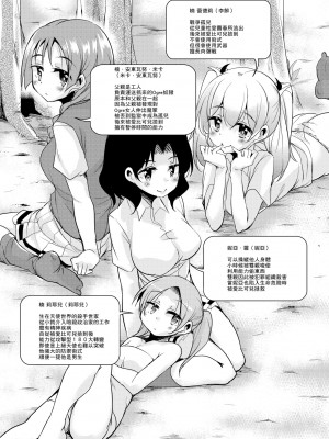 [なるさわ景] 亡国魔王の星彦くん [中国翻訳] [無修正] [DL版]_218