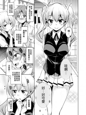 [なるさわ景] 亡国魔王の星彦くん [中国翻訳] [無修正] [DL版]_014