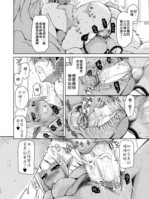 [なるさわ景] 亡国魔王の星彦くん [中国翻訳] [無修正] [DL版]_099