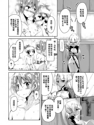 [なるさわ景] 亡国魔王の星彦くん [中国翻訳] [無修正] [DL版]_087