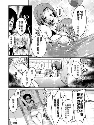 [なるさわ景] 亡国魔王の星彦くん [中国翻訳] [無修正] [DL版]_083