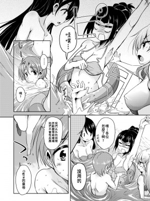 [なるさわ景] 亡国魔王の星彦くん [中国翻訳] [無修正] [DL版]_069