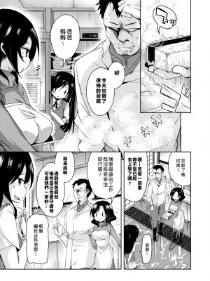 [なるさわ景] 亡国魔王の星彦くん [中国翻訳] [無修正] [DL版]_044