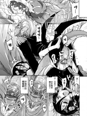 [なるさわ景] 亡国魔王の星彦くん [中国翻訳] [無修正] [DL版]_146