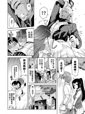 [なるさわ景] 亡国魔王の星彦くん [中国翻訳] [無修正] [DL版]_111