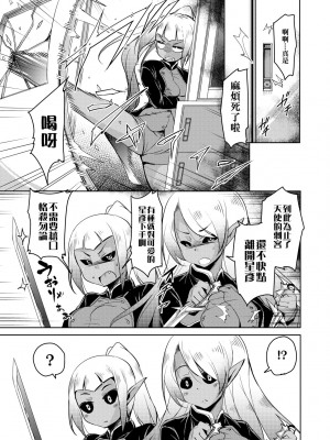 [なるさわ景] 亡国魔王の星彦くん [中国翻訳] [無修正] [DL版]_034